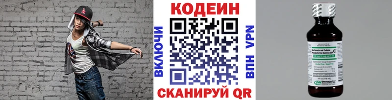 Кодеиновый сироп Lean Purple Drank Байкальск