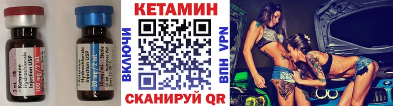 Кетамин VHQ  Купить закладки  Байкальск 