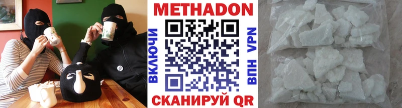 Метадон мёд  Купить  Байкальск 